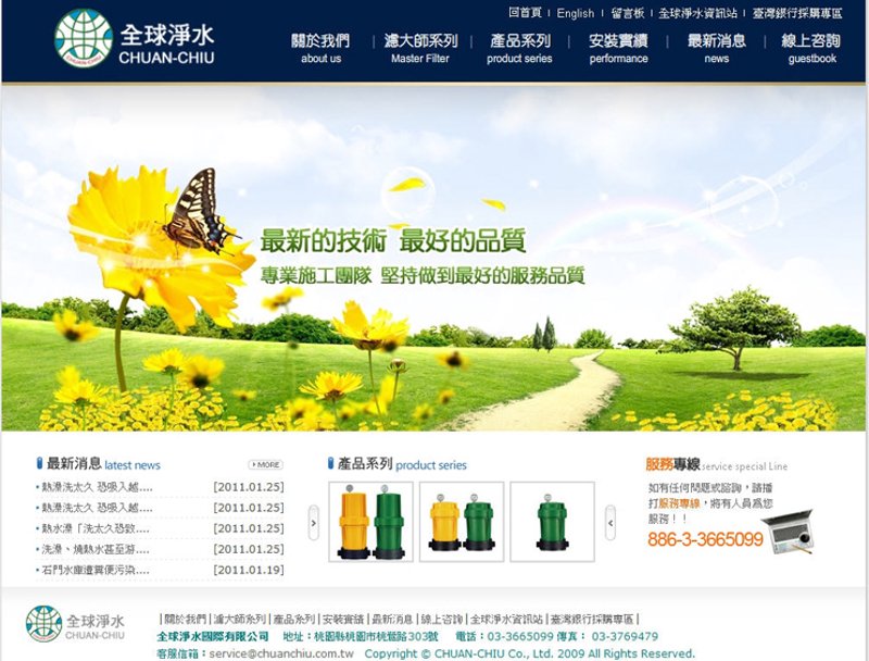 检验检疫技术中心：未来发展方向与技术创新
